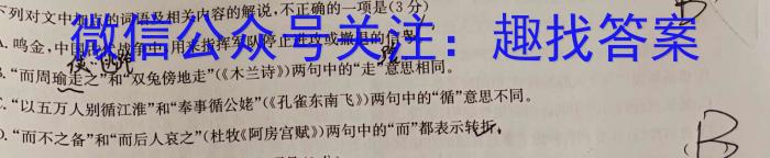 2023届贵州省高一年级考试6月联考(23-503A)政治1