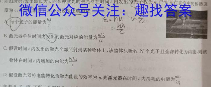 安徽省2022-2023学年九年级教学质量检测（七）l物理