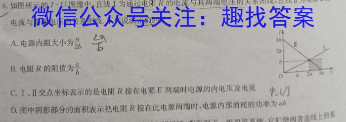 2023年湖南省普通高中学业水平考试仿真试卷(合格性考试)(第二次考试)q物理