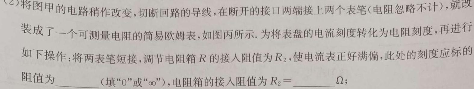 沙市中学2023届高三6月适应性考试-物理