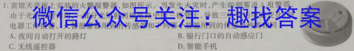 陕西省2023年九年级教学质量检测（正方形套黑色菱形）f物理