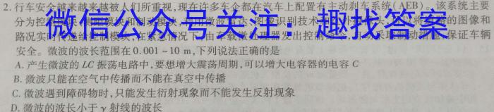 甘肃省2023年普通高等学校招生全国统一考试(模拟考试)l物理