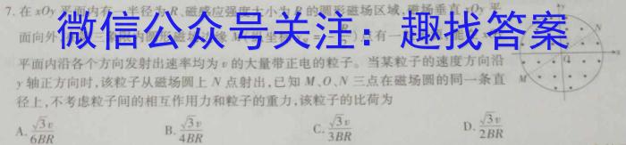 2023年山东省高三年级5月联考物理`