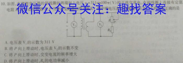 衡水金卷 2023届高三年级5月份大联考(新教材)l物理