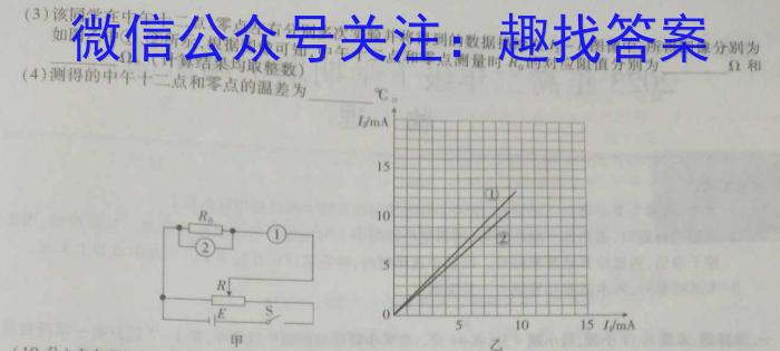 2023届青海省高三5月联考(标识■).物理