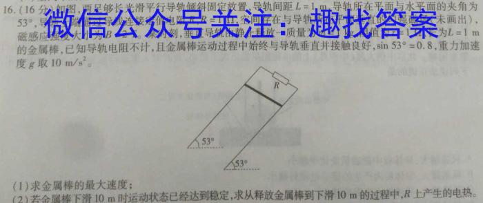 九师联盟 2024-2023学年高三年级高考仿真模拟考试q物理