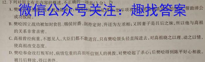 安徽省2022~2023学年度七年级下学期期末综合评估 8L AH语文