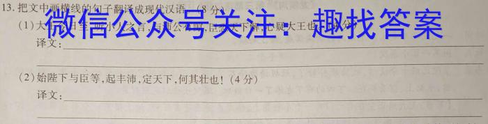 [启光教育]2023年河北省初中毕业生升学文化课模拟考试(四)(2023.6)政治1