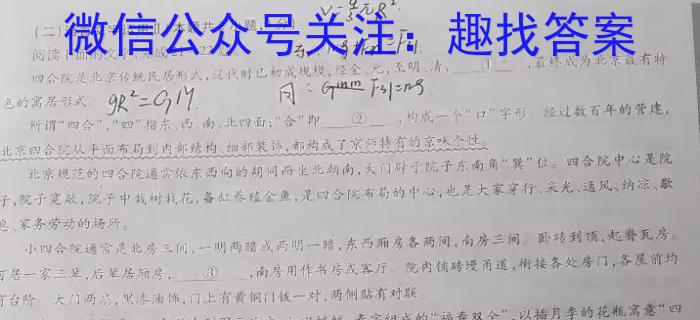 安徽省2025届七年级下学期教学评价三语文