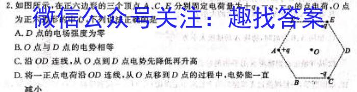 江西省上饶市六校2023届高三第二次联考f物理