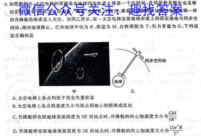 2023年高考桂林北海市联合模拟考试(23-372C)(2023.5).物理