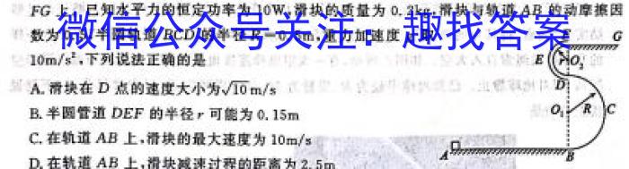 师大名师金卷2023年陕西省初中学业水平考试押题卷物理`