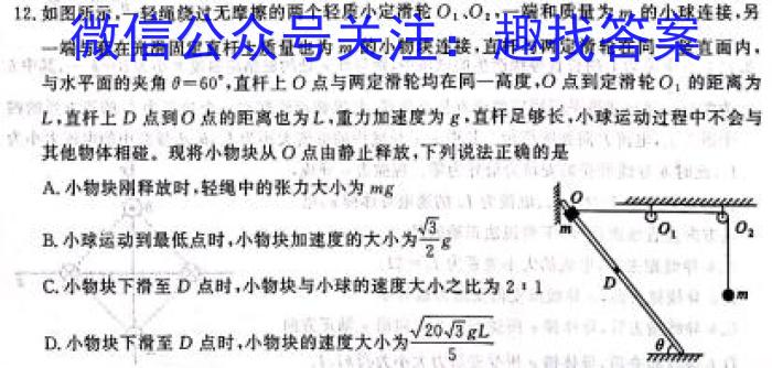 广东省2023年普通高等学校招生全国统一考试押题试卷(5月)f物理