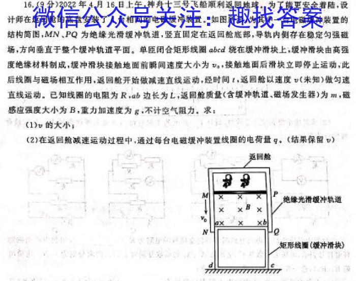 2023年福建大联考高三年级5月联考（524C·FJ）q物理