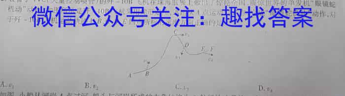 伯乐马 2023年普通高等学校招生新高考模拟考试(八).物理