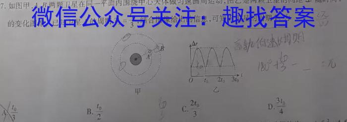 2023年高考考前最后一卷（新高考卷）z物理