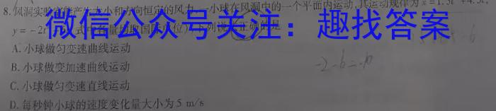 河南省2023年九年级考前适应性评估二物理`