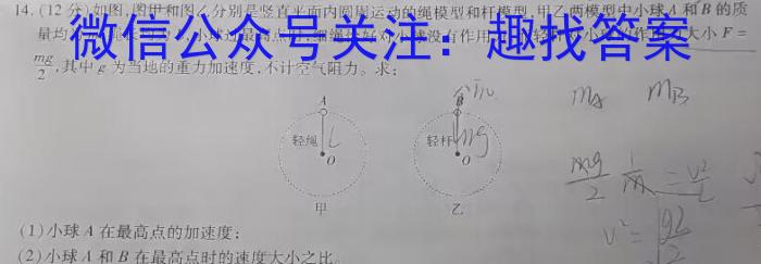 ［卓育云］2022-2023中考学科素养自主测评卷（七）物理`