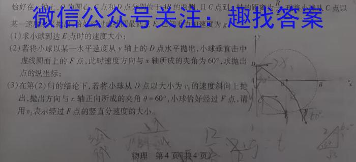 江淮名卷·2023年省城名校中考调研(最后一卷).物理