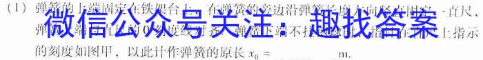 环际大联考 圆梦计划2023年普通高等学校招生适应性考试(5月)物理`