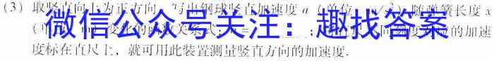 2023届山东省高三年级下学期高考针对性训练.物理