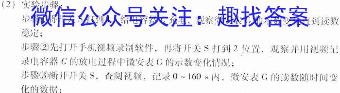 安徽省亳州市利辛高级中学2022~2023学年高二年级第三次月考(232687Z)f物理