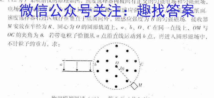 三晋名校联盟·2022-2023学年高中毕业班阶段性测试（七）物理`