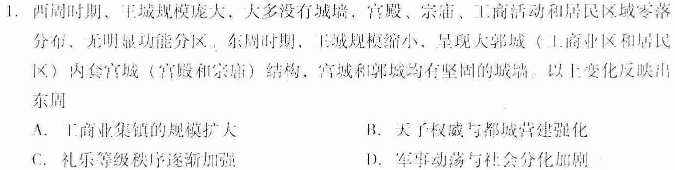 河北省唐山市2023届高三普通高等学校招生统一考试第三次模拟演练历史