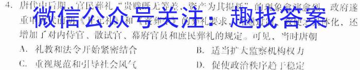 黑龙江2022~2023学年度下学期高一期中考试试卷(231663D)历史