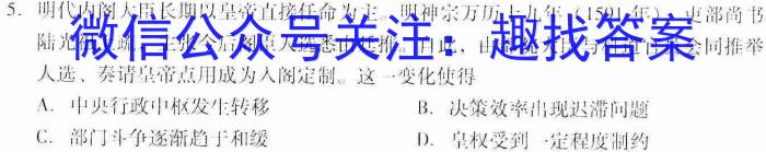 ［临沂二模］临沂市2023年高三年级第二次模拟考试历史试卷