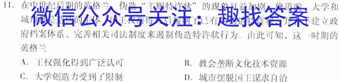 [泰安三模]泰安市2023年高三三模历史试卷