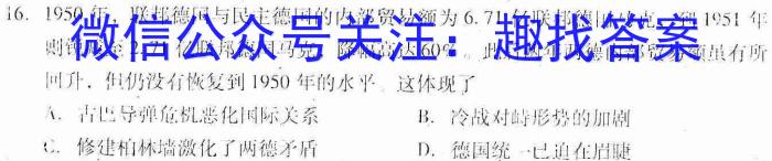 学科网2023年高考考前最后一卷(新教材)历史试卷