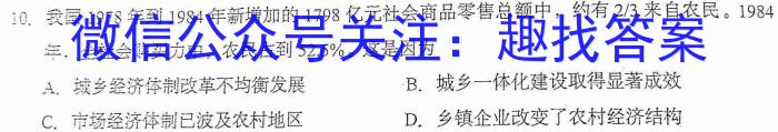 2023届内蒙古高二考试5月联考(23-448B)&政治