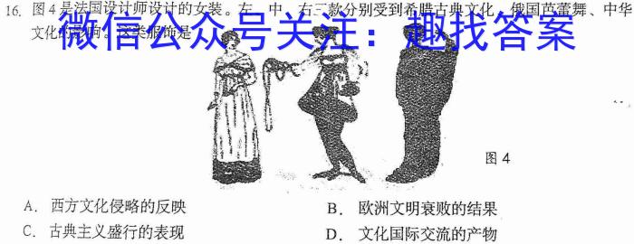 [晋一原创测评]山西省2023年初中学业水平考试模拟测评（八）&政治
