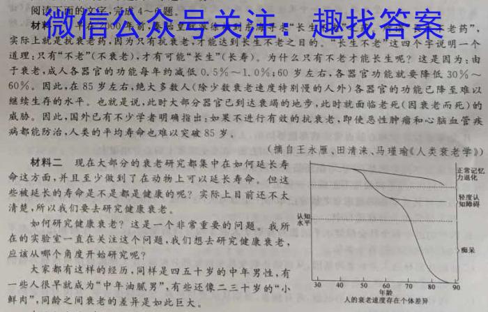 2023年陕西省初中学业水平考试·中考信息卷语文