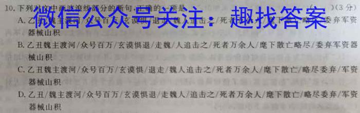 河南省濮阳市2022-2023学年七年级第二学期期末考试试卷政治1