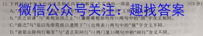 安徽省滁州市明光市2023年九年级第二次模拟考试政治1
