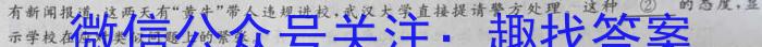 金考卷·2023年普通高招全国统一考试临考预测押题密卷(新)政治1