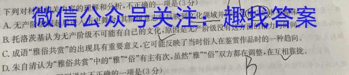 云南省2023年高一期末模拟考试卷（23-529A）政治1