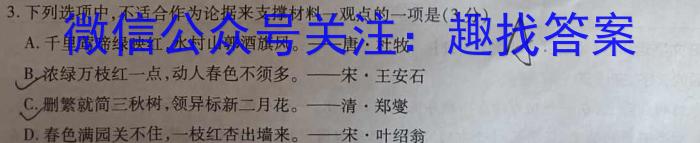 河北省2022~2023学年度高一下学期期末调研考试(23-544A)政治1