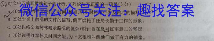 2023年河北大联考高三年级5月联考（517C·HEB）政治1