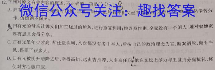 陕西省2023年九年级教学质量检测A（黑色◇）政治1