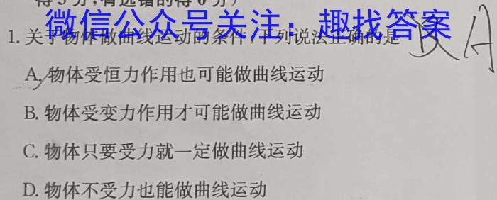 2023年河南大联考高三年级5月联考（578C-乙卷）l物理