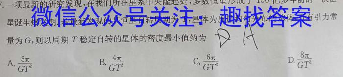 云南师大附中(师范大学附属中学)2023届高考适应性月考卷(十)h物理