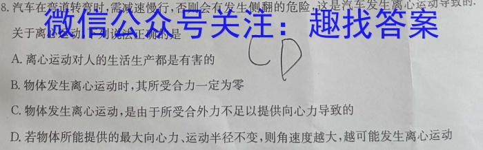 2023届湖南省普通高中学业水平合格性考试(三)物理`