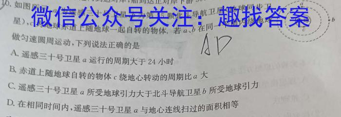 2023年湖南省普通高中学业水平合格性考试高一仿真试卷(专家版六)q物理