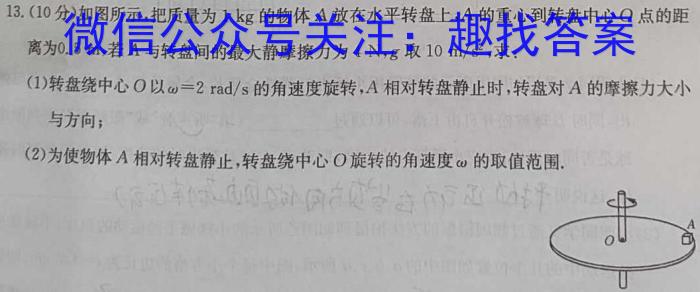 广东省2023年普通高等学校招生全国统一考试押题试卷(5月)物理`