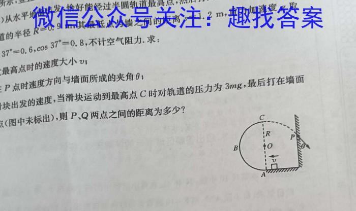 2023年广东省高三年级5月联考（578C·G DONG）q物理