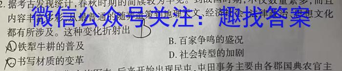 2023年普通高校招生考试冲刺压轴卷XGK(七)&政治