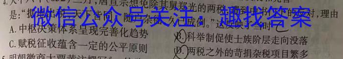 2023届内蒙古高三考试5月联考(23-427C)政治s